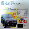 【おはよう値引き情報】コミコミ!!　14万-34万円引き