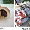時之栖ファクトリーストアで販売される商品の一例