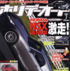 特派員がんばってます!