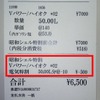 この手があった！ハイオクをレギュラーより安く入れる方法…昭和シェルの選べる電気