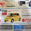 【新車値引き情報】足代わりの軽自動車、22万円引き