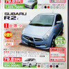 【新車値引き情報】トールボーイ軽自動車、21万円引き