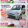 【新車値引き情報】トールボーイ軽自動車、21万円引き