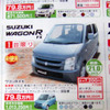 【新車値引き情報】トールボーイ軽自動車、21万円引き