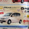 【新車値引き情報】トールボーイ軽自動車、21万円引き