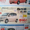【新車値引き情報】トールボーイ軽自動車、21万円引き