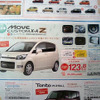 【新車値引き情報】トールボーイ軽自動車、21万円引き