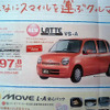 【新車値引き情報】トールボーイ軽自動車、21万円引き
