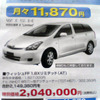 【新車値引き情報】ミニバンが最大35万円引き、デリカD:5 が登場