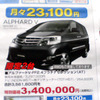 【新車値引き情報】ミニバンが最大35万円引き、デリカD:5 が登場