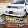 【新車値引き情報】ミニバンが最大35万円引き、デリカD:5 が登場