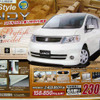 【新車値引き情報】ミニバンが最大35万円引き、デリカD:5 が登場