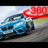 360度「VR試乗動画」を配信開始…第1回は「BMW M2」