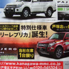 【新車値引き情報】得太郎はいくら得か、ラリーレプリカは安売りするのか