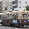 広島電鉄は国交相に上限運賃の変更を申請。老朽化した車両の更新などを目指す。