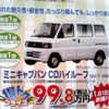 【新車値引き情報】得太郎はいくら得か、ラリーレプリカは安売りするのか