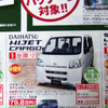 【新車値引き情報】得太郎はいくら得か、ラリーレプリカは安売りするのか