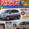 【新車値引き情報】お値打ち現品限り即納車商談会…コンパクトカー