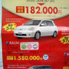 【新車値引き情報】ヴォクシー 限定83台 ほか…ミニバン