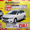 【新車値引き情報】ヴォクシー 限定83台 ほか…ミニバン
