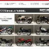 バイクの音を楽しむ「名車図鑑」