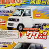 【新車値引き情報】ボーナスで新車を購入する!!　SUV＆RV