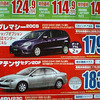 【新車値引き情報】オーリス 12万円引きほか…セダン＆スポーツ