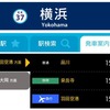 時刻表など鉄道アプリとして基本的な機能も充実させる。