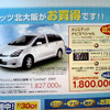 【新車値引き情報】売り切れ御免…ナビスペシャル2台