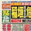 稲垣吾郎ちゃん、やっぱり1人じゃなかった!?