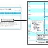 「リアルタイム列車運行情報」の画面イメージ（右）。青い森鉄道ウェブサイト（左）からアクセスできる。