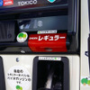 【バイオETBE】バイオガソリンと意識して給油する人は少ない?