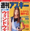 「モバイラーではないんです」CART中野信治