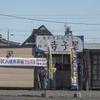 駅前のお休み処「寺子屋」に掲げられた入場券再版の横断幕。