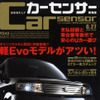 もはや流れは軽カーなんですよ!!