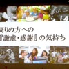 トヨタ自動車入社式