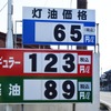 熊本北方、山鹿のスタンドでは、レギュラーと軽油の価格差が34円に達していた。