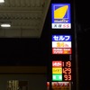 奈良・天理のとあるスタンド。軽油価格の表示は93円。