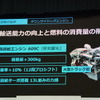 日野自動車 プロフィア 新型発表会