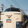 1990年3月11日、二戸駅？、上り「はつかり」