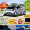 【おはよう値引き情報】軽、ミニバン、SUV…いろいろあります