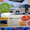 【おはよう値引き情報】軽、ミニバン、SUV…いろいろあります