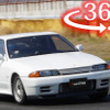 【360度 VR試乗】「R32 GT-R」は、今も最高に楽しいドライバーズカーだった