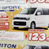 【父の日値引き情報】このプライスで新車を…軽自動車