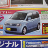 【父の日値引き情報】このプライスで新車を…軽自動車