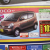 【父の日値引き情報】このプライスで新車を…軽自動車