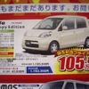 【父の日値引き情報】このプライスで新車を…軽自動車