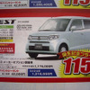 【父の日値引き情報】このプライスで新車を…軽自動車