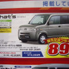 【父の日値引き情報】このプライスで新車を…軽自動車