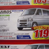 【父の日値引き情報】このプライスで新車を…軽自動車